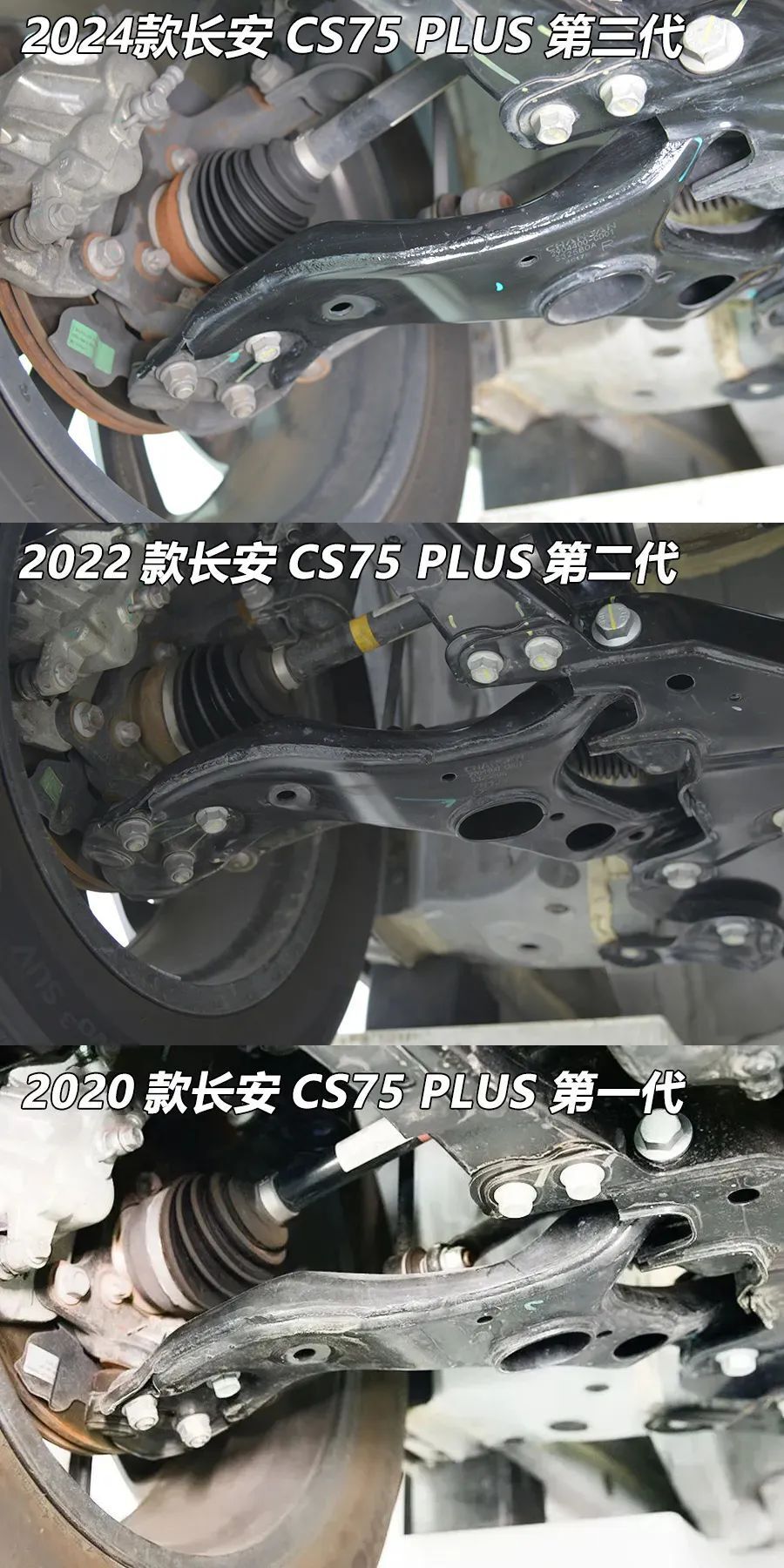 长安cs75p拆车:拆解第三代车型,看看底盘都升级了什么?