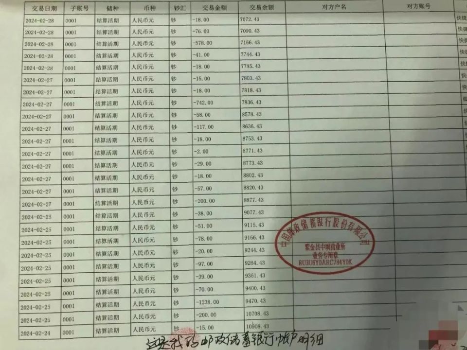 孩子扫码加"明星"qq好友,妈妈银行卡账户竟被转出90多万元