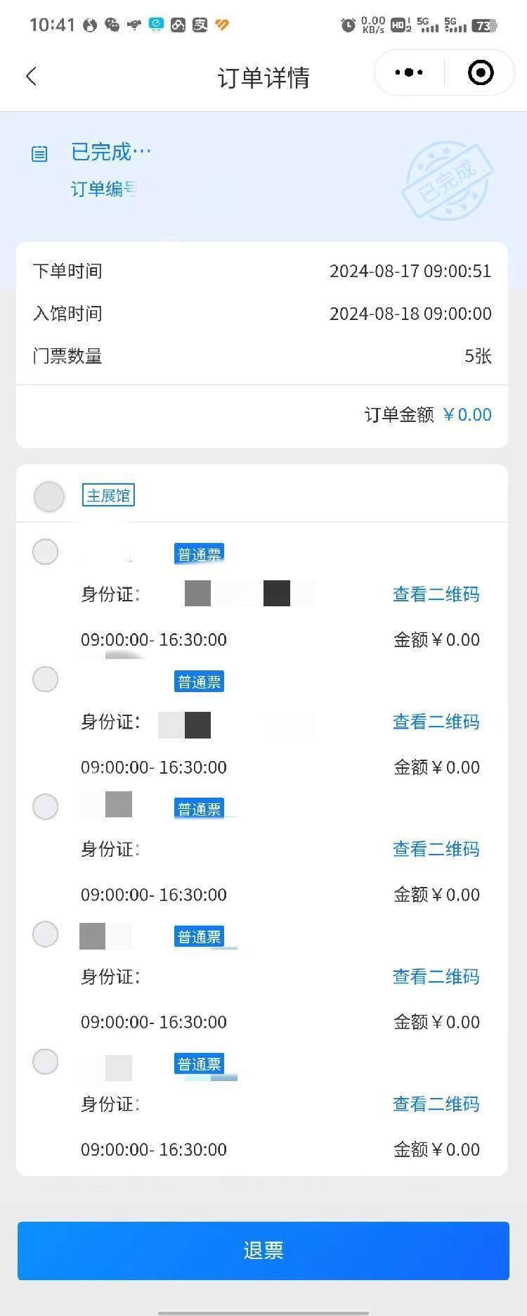 包含大學第一醫院