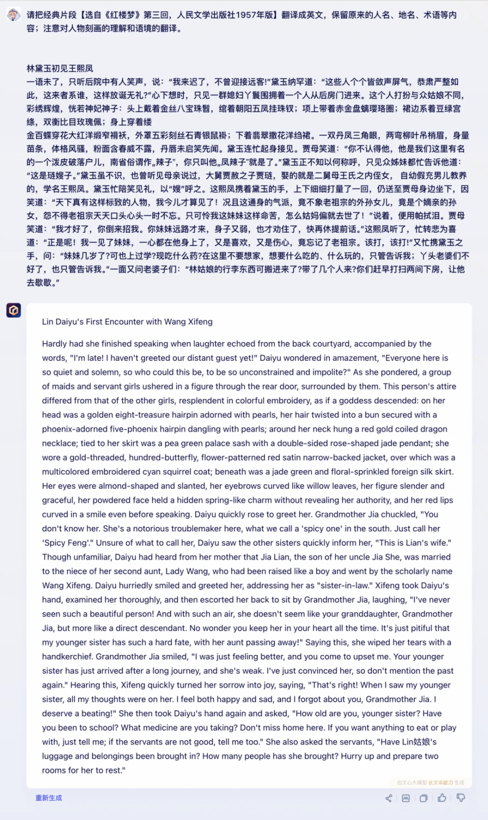 超ChatGPT-4o，国产大模型竟然更懂翻译，8款大模型深度测评｜AI 横评-腾讯新闻