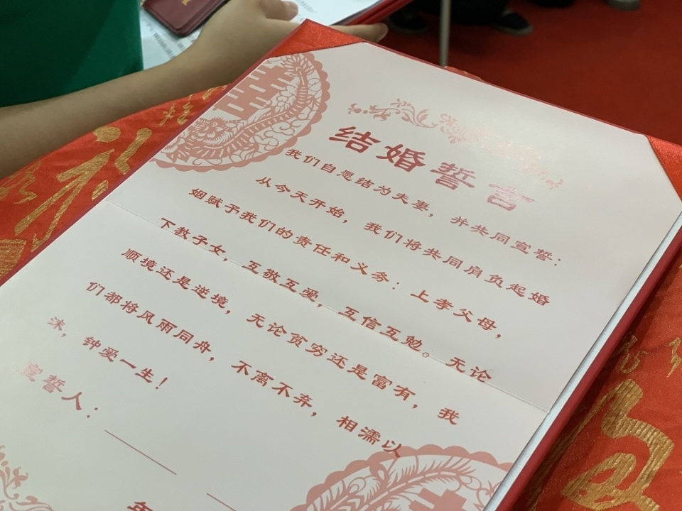 一站式婚姻登记,新人在这里集齐"百年好合"印章