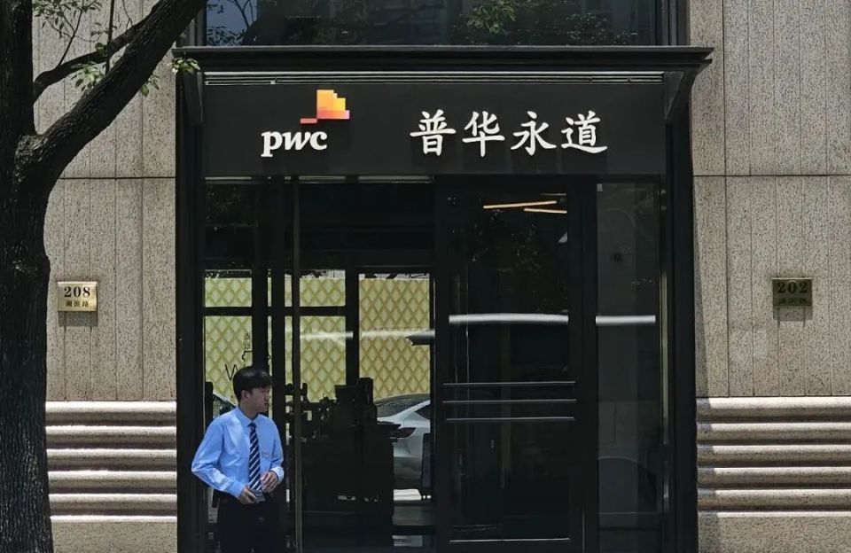 和訊新聞：2024年今晚香港開(kāi)獎(jiǎng)結(jié)果普華永道，正在蒸發(fā)殆盡