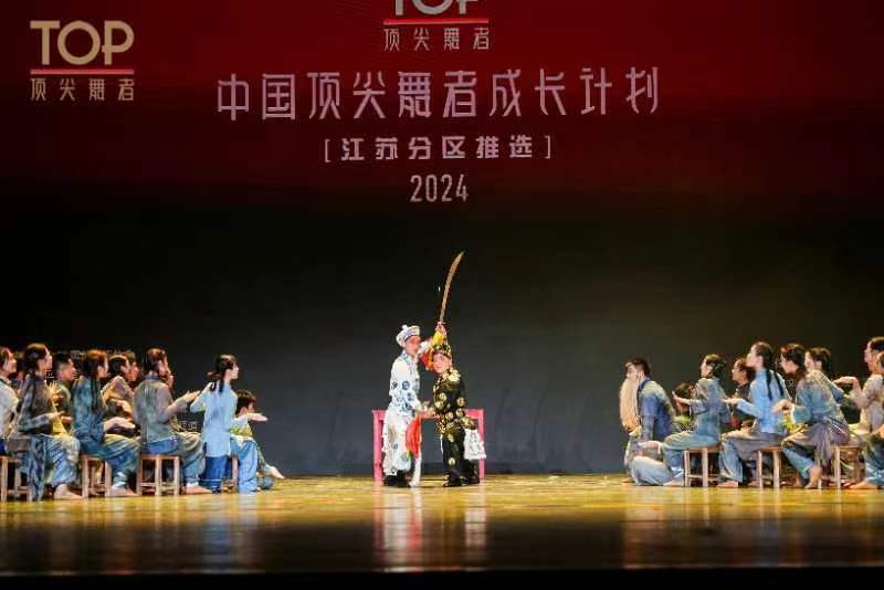 2024中国顶尖舞者成长计划江苏分区火热推选，舞者激情绽放生命_腾讯新闻