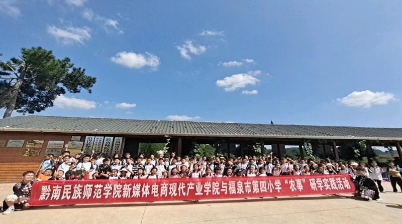 黔南民族师范学院位于图片