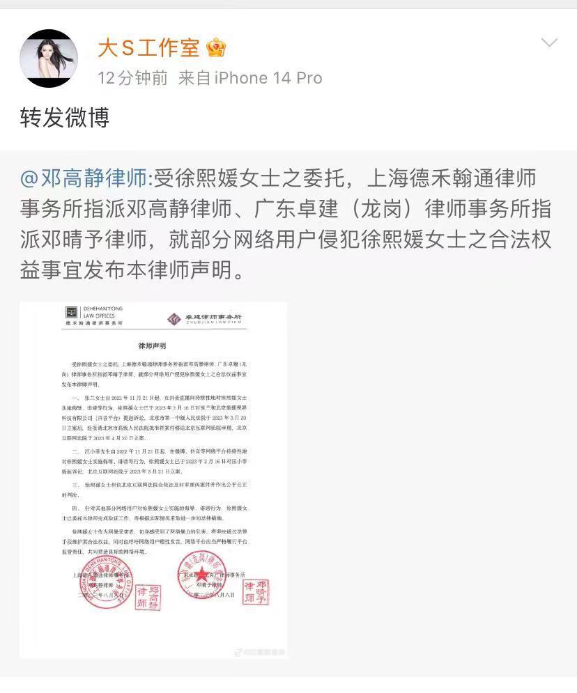 大S开始反击，起诉张兰汪小菲侮辱诽谤，官司不断彻底撕破脸_腾讯新闻