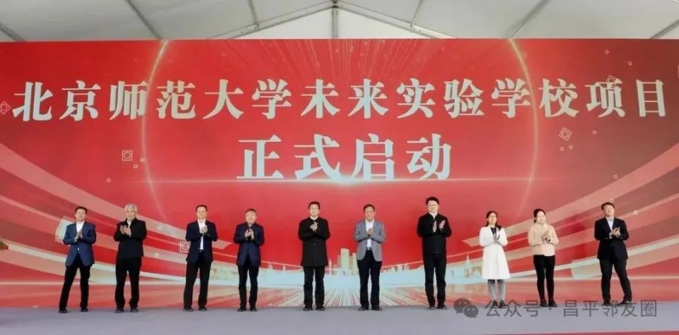昌平教育大升级！十二年一贯制名校投用时间来了！_腾讯新闻