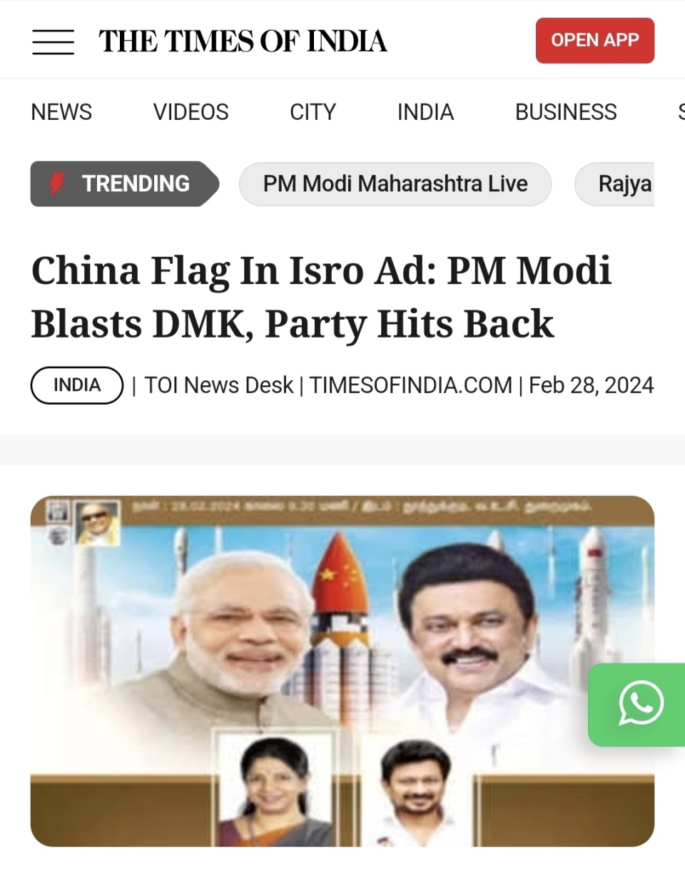 印度航天发射场广告现中国国旗图案,莫迪和地方党吵起来了