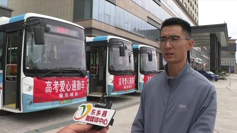 东乡县多部门联动助力高考为梦护航
