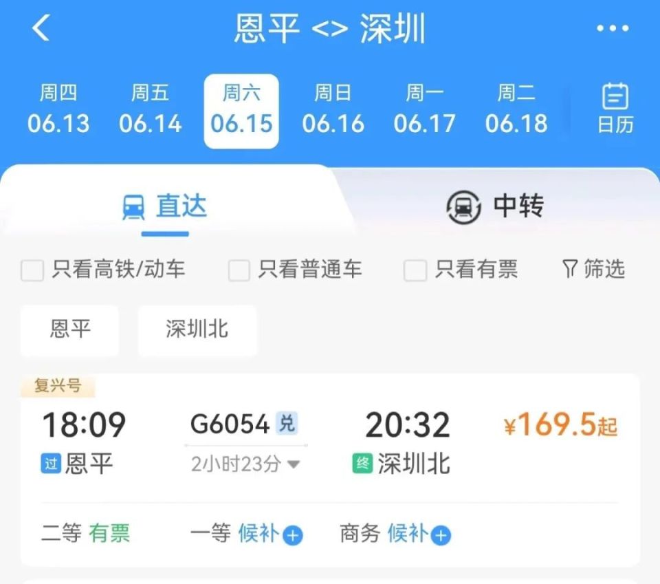 最快2小时!6月15日起恩平高铁直达深圳