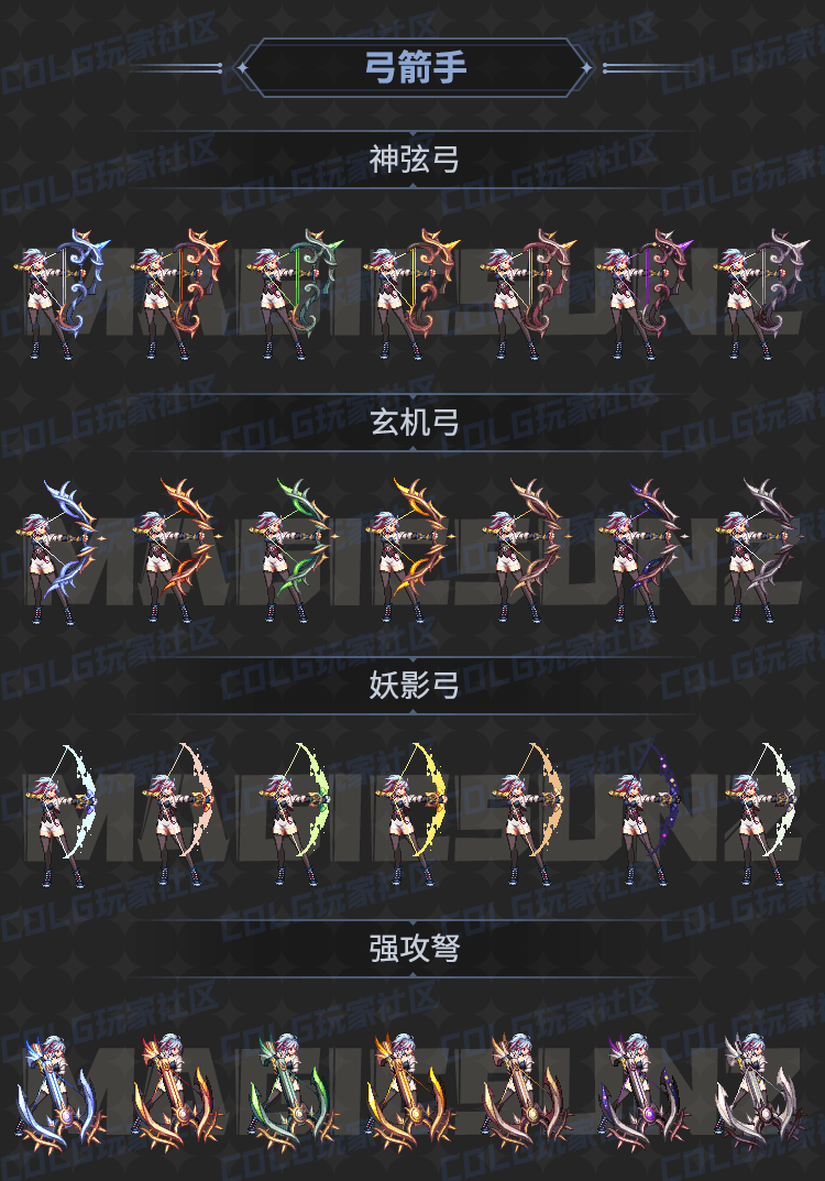 dnf前瞻〕雾神武器全职业外观展示(女)