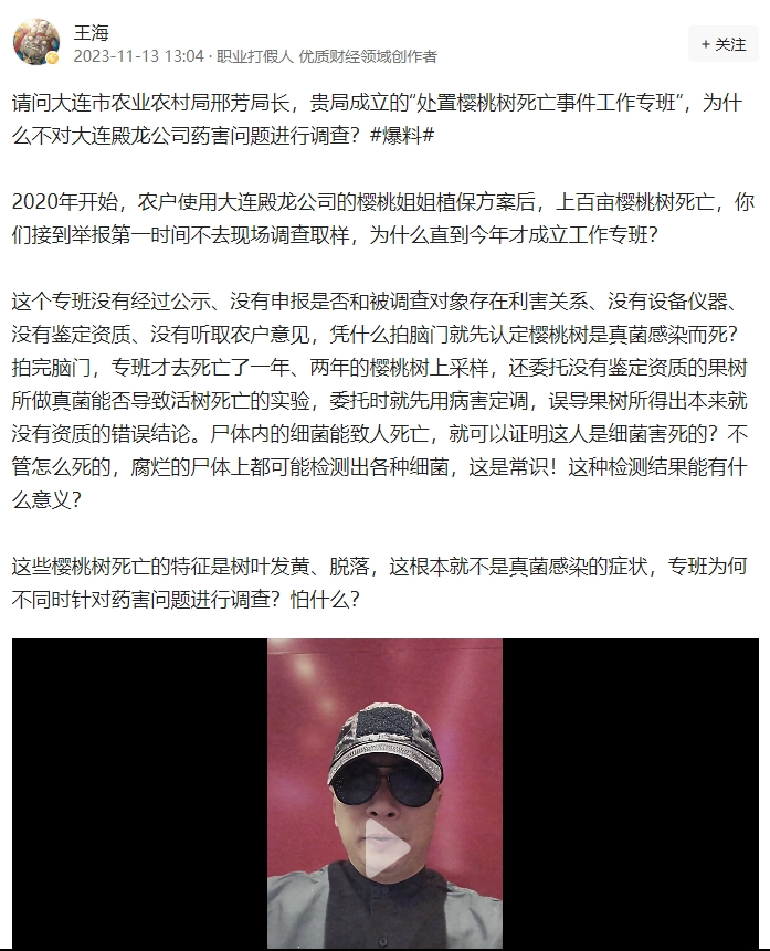 打假人王海回应三只羊涉误导消费者事件，维护消费者权益，揭露行业乱象