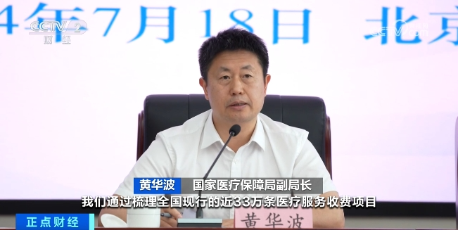 国家医保局自2018年成立以来,就以医保信息业务编码标准为突破口