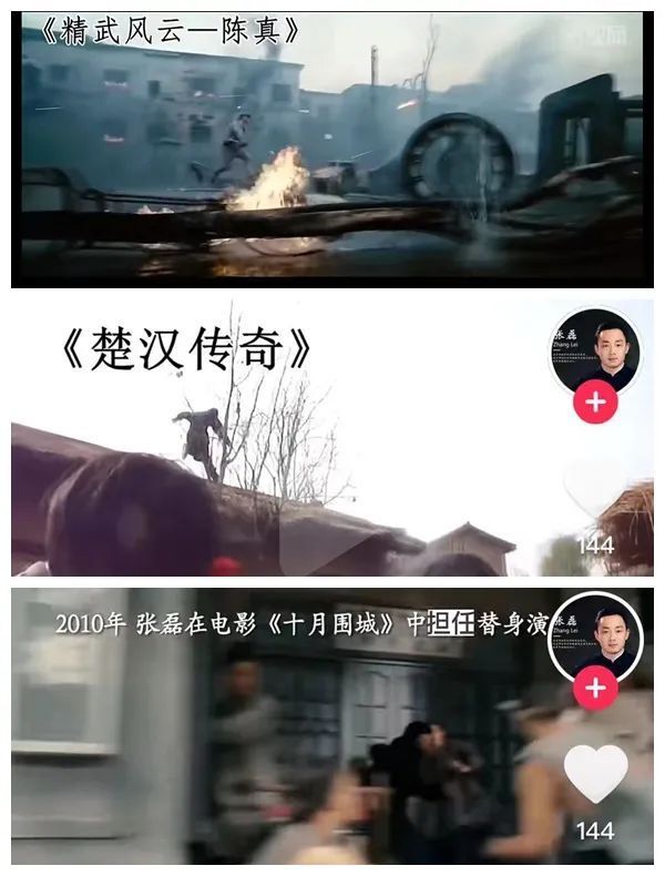 担任动作戏替身的片段:张磊曾分享过自己在多部电影中协会方面介绍,从
