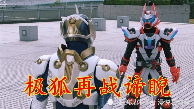 假面骑士极狐：创世女神崩塌，英寿心态炸裂，暴走诞生MK3