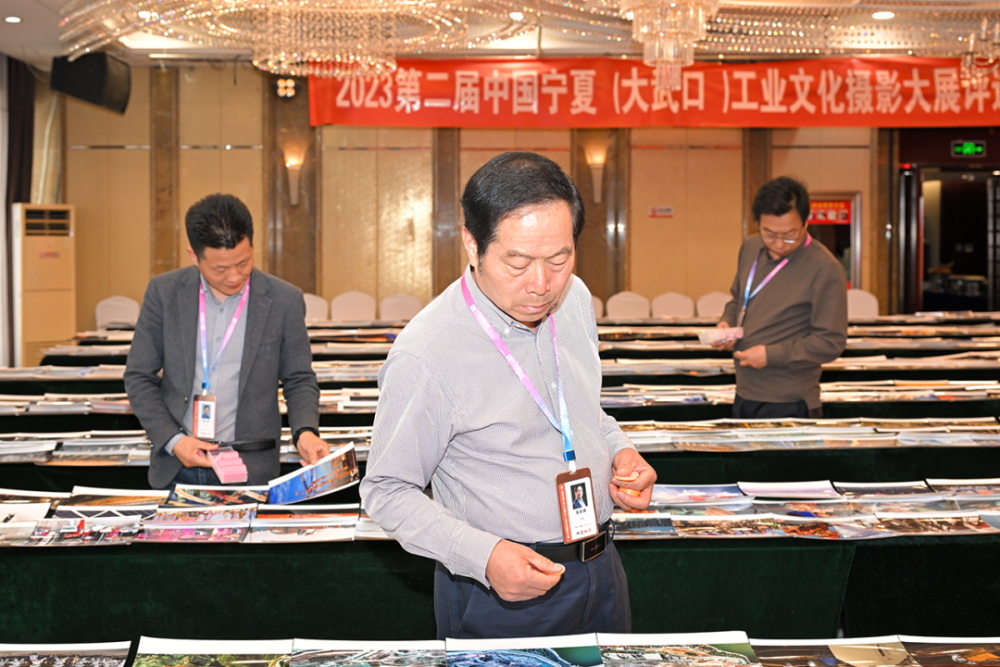 2023第二届中国宁夏(大武口)工业文化摄影大展终评在宁夏举行