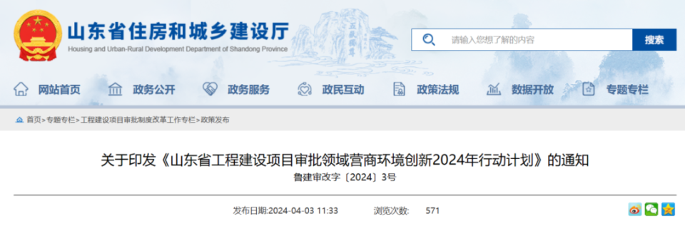 工程审批系统与建筑市场监管,工人实名制管理等系统互联互通!