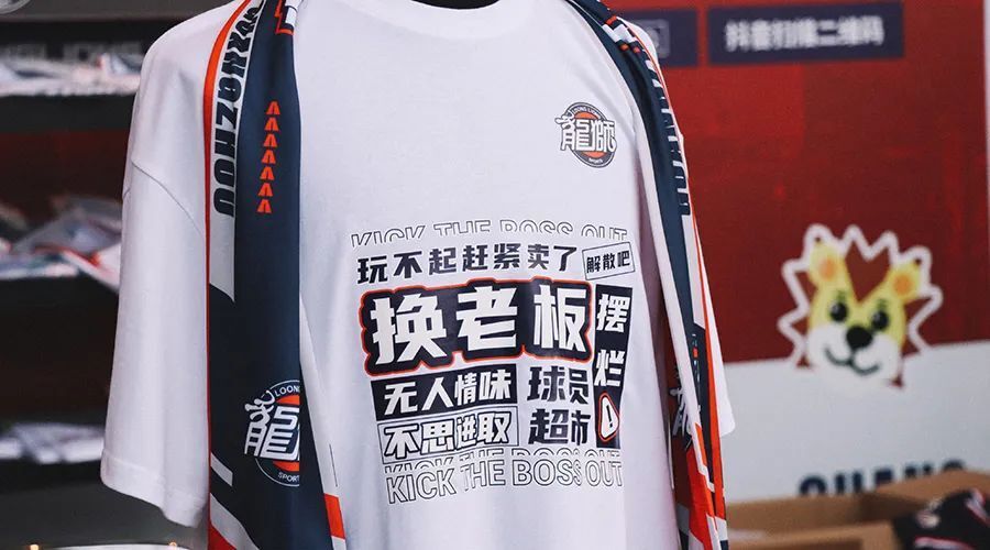 文化衫发生在广州卖掉培养多年刚刚打出水平的年轻主力中锋李炎哲之后