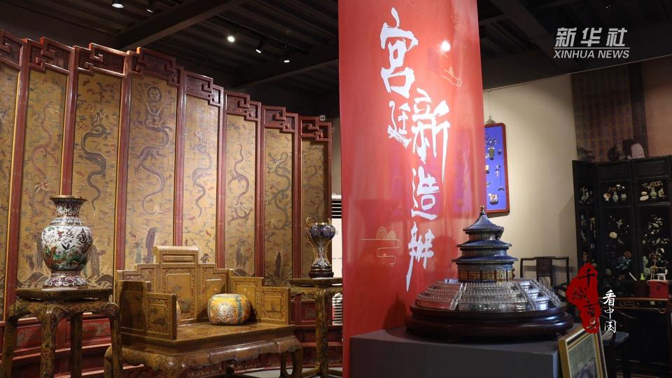 千城百县看中国｜河北廊坊：展示“燕京八绝” 传承非遗技艺_腾讯新闻