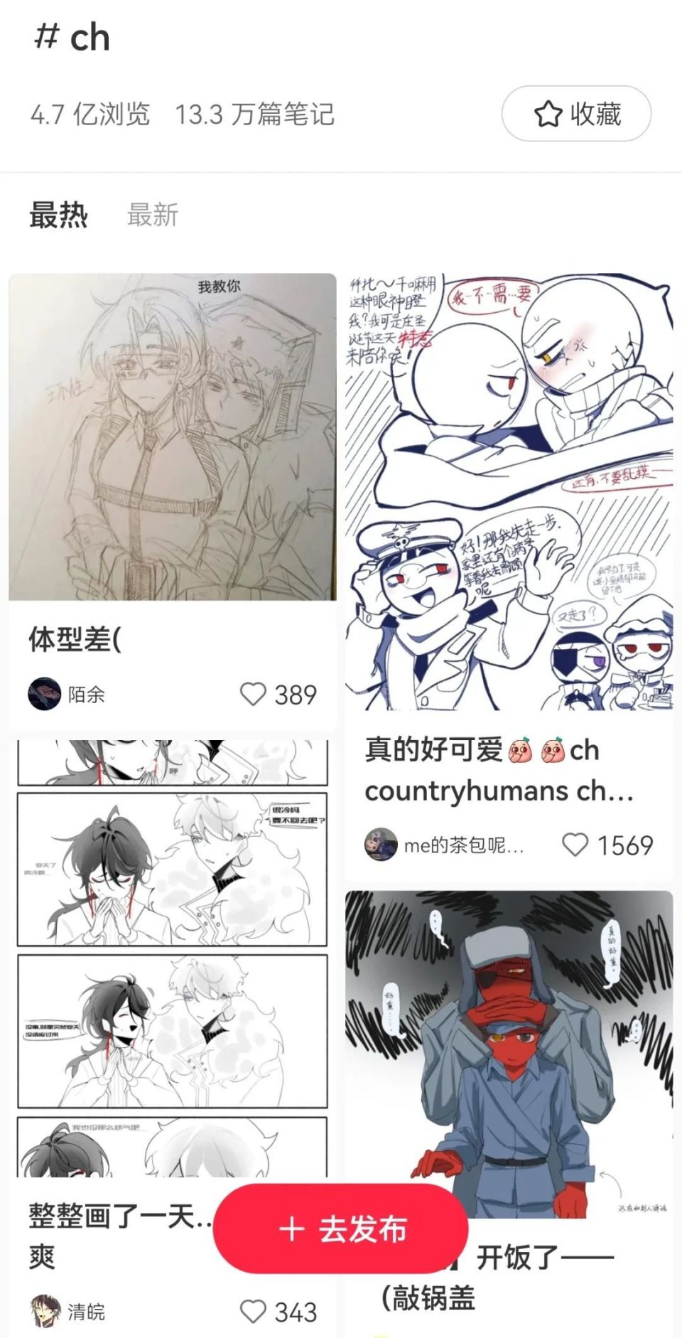 不得不出"国区特供版"的波兰球,是怎么火进小学生圈子里的?