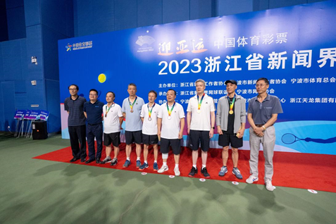 宁波成功举办浙江新闻界网球赛