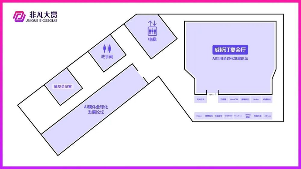 7月18日（周五）深圳益田威斯汀酒店｜2025年度生成式AI全球化高峰论坛参会指南 · 原文图片 5