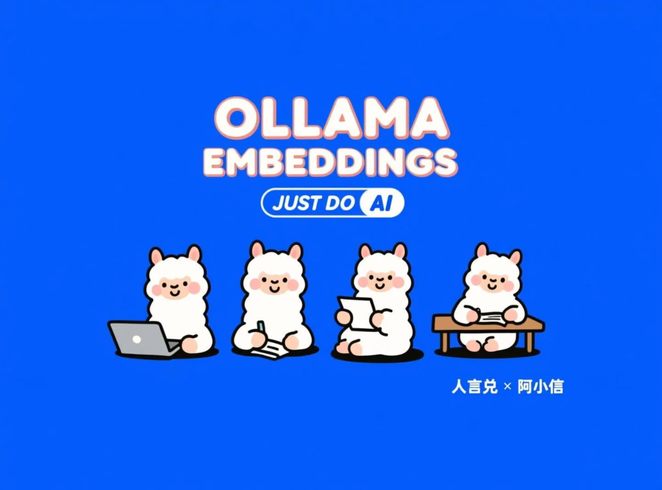 一文吃透Ollama Embeddings：概念、实操、避坑，助力RAG落地｜本地部署AI大模型必备