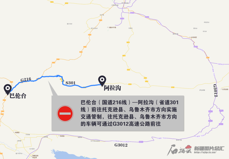 途经此处的车辆由吐和立交分流至s301线走和静方向(g30连霍高速→g