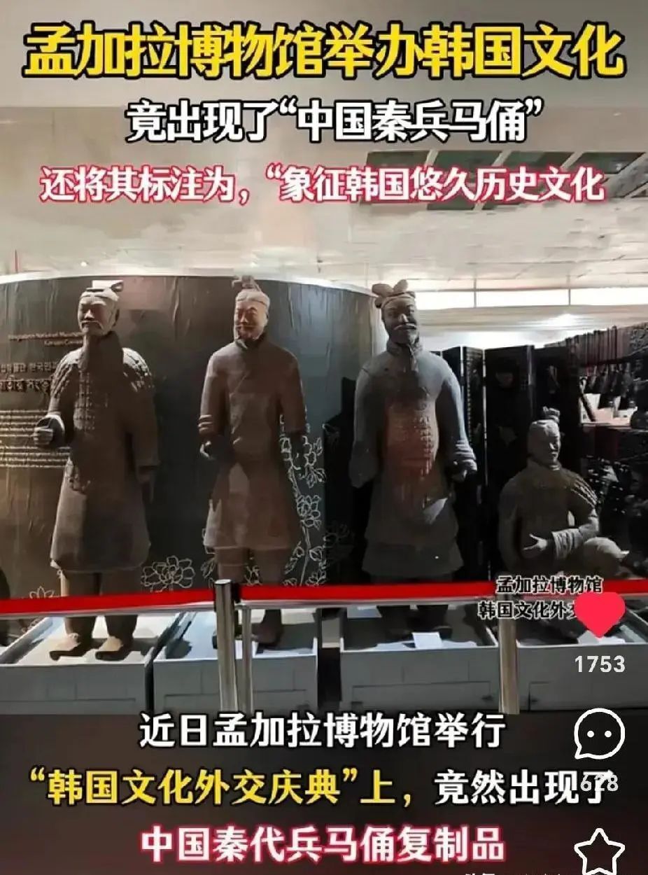 孟加拉国都懵了，韩国宣传兵马俑是他们家的，小偷看了都脸红-腾讯新闻