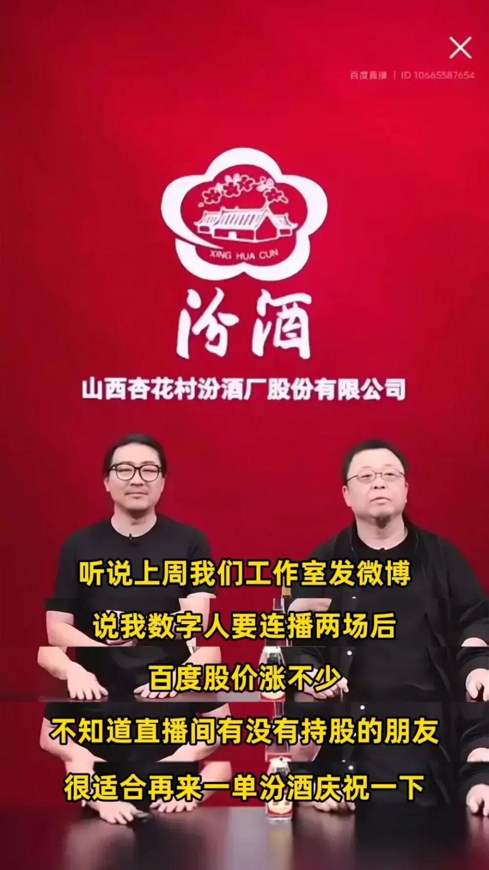 百度股价大涨50%，最大功臣竟是罗永浩？-腾讯新闻