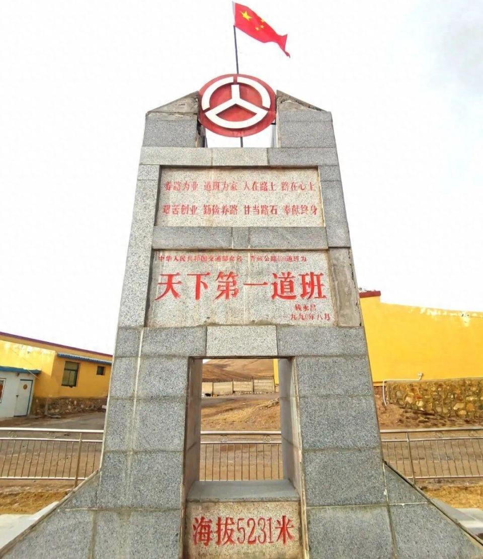 "天下第一道班"——风雪唐古拉山上的灯塔_腾讯新闻