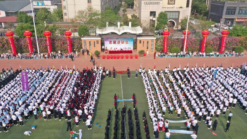 青春无畏逐梦扬威郑州市第五十七中学南校区首届春季运动会开幕