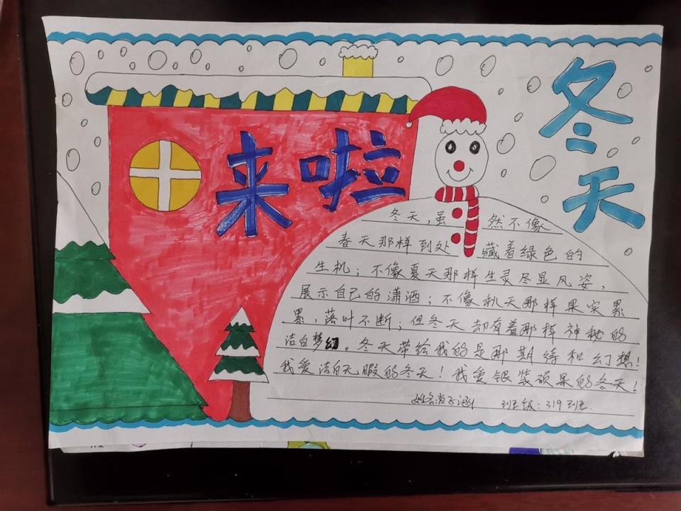 数九,画九,写九,小学生体验数学之趣