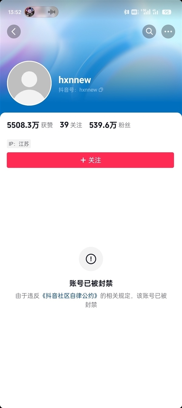 数百万粉丝网红大v"小牛说车"全网被封号