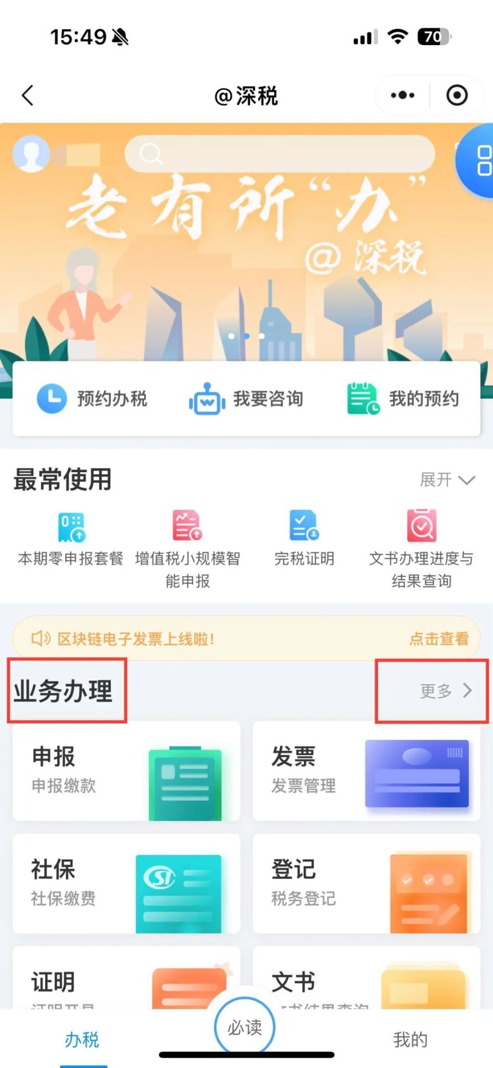 首次参保或补,换金融社保卡的,可通过银行窗口申请,线上申请,网点即时