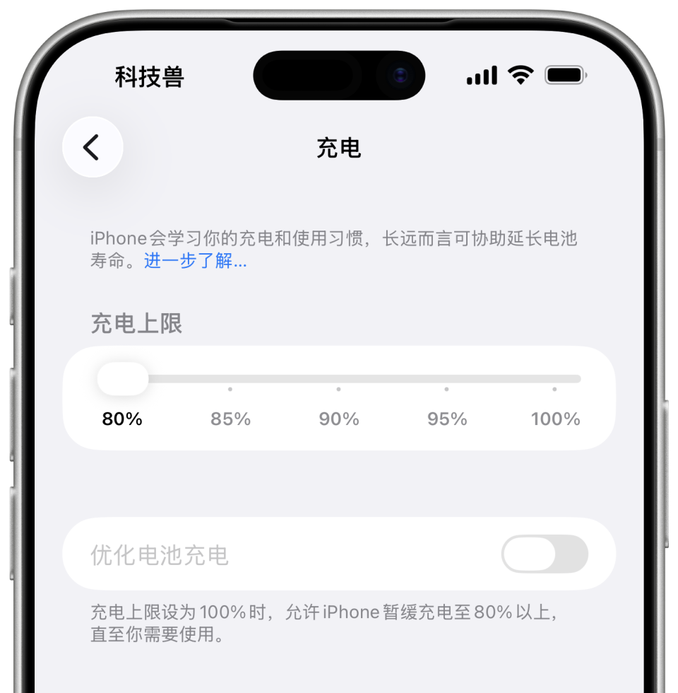 80%充电限制能延长iPhone电池寿命吗？一年实测结果来了！_腾讯新闻