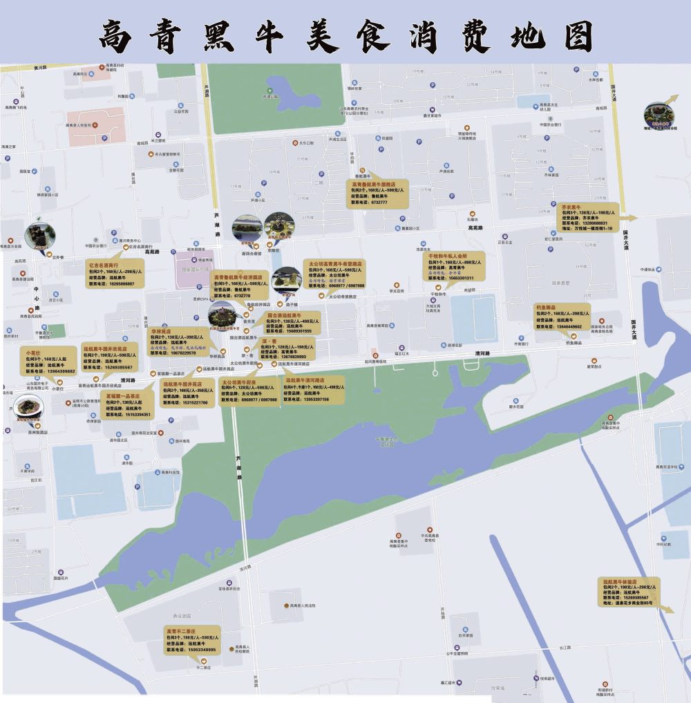 山东高青发布全域全景地图,六条精品旅游线路……_腾讯新闻