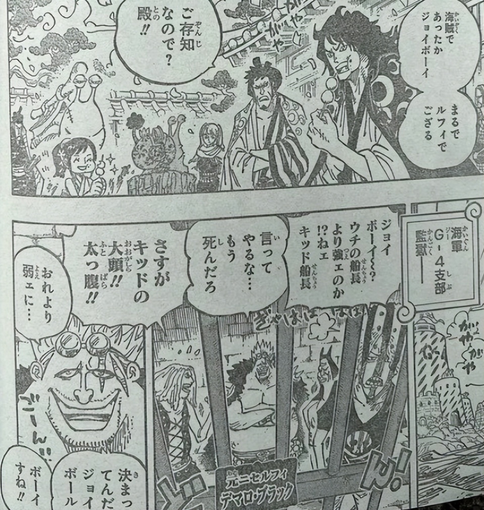 海贼王1115话情报图公开 揭秘一百年空白历史 战争还在继续