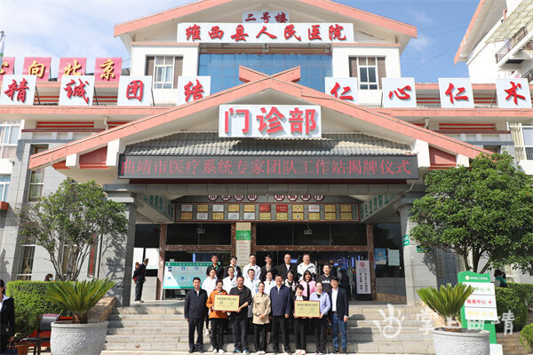 曲靖市一院又一名医师被派驻维西县人民医院开展对口支援帮扶