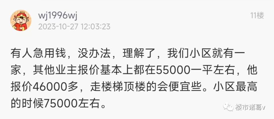 深圳楼市，开始踩踏出货了_腾讯新闻