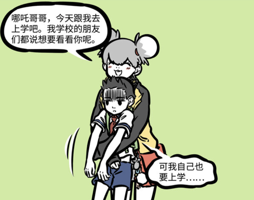 非人哉：哪吒被迫营业，观音为他浇水，九月降服地涌夫人-古次元