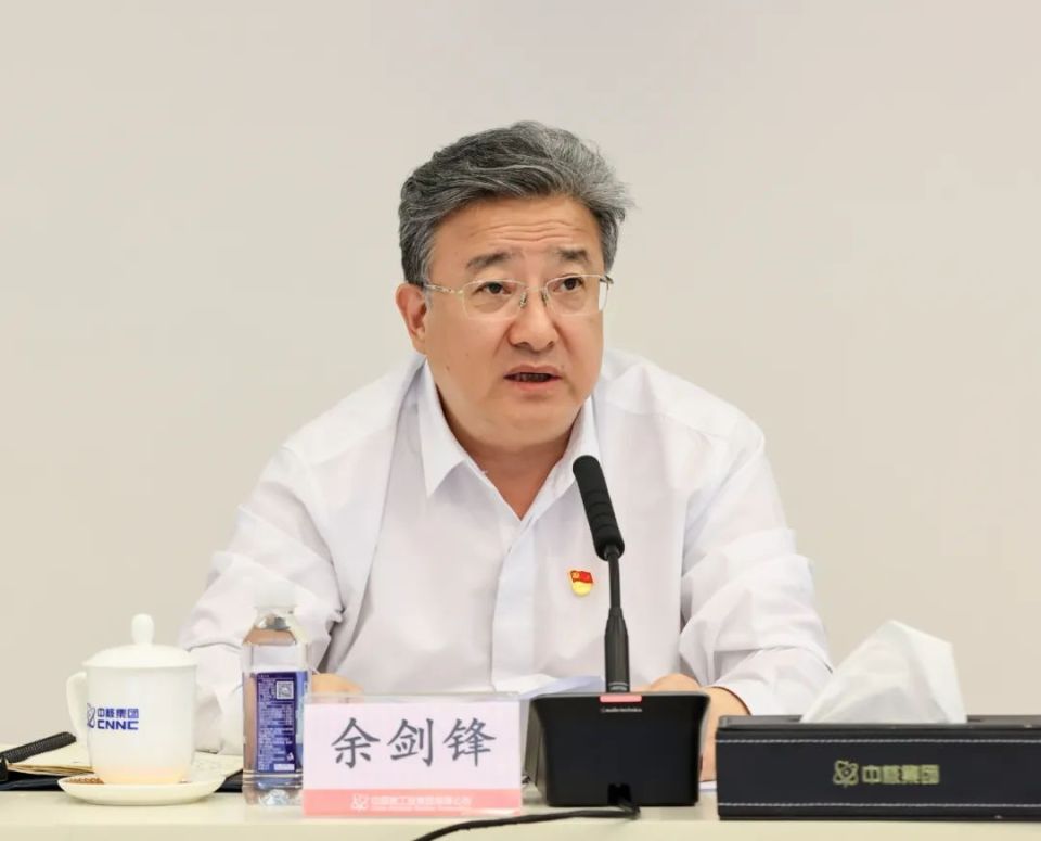 中核集团召开党纪学习教育读书班暨党组理论学习中心组学习(扩大)会