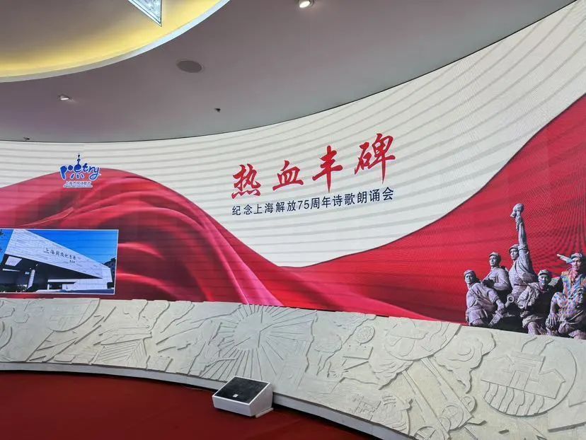 纪念上海解放75周年,宝山的他们以诗歌朗诵致敬烈士