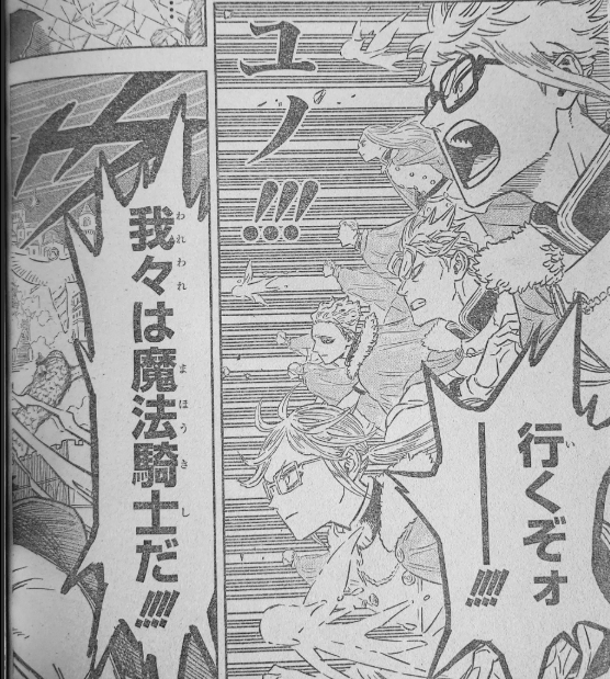 黑色四叶草356话情报：尤诺魔法领域克制卢修斯，却不把他当对手