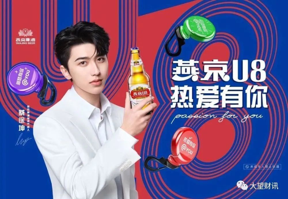 燕京啤酒董秘办回应蔡徐坤事件:希望股民理智一点_腾讯新闻