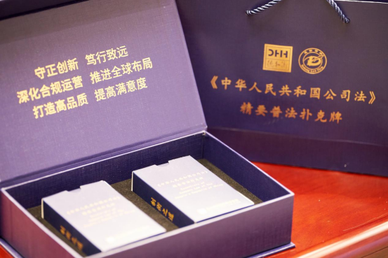 齐鲁行巡讲济南站·新法背景下公司治理新形势刑民行交叉实务论坛