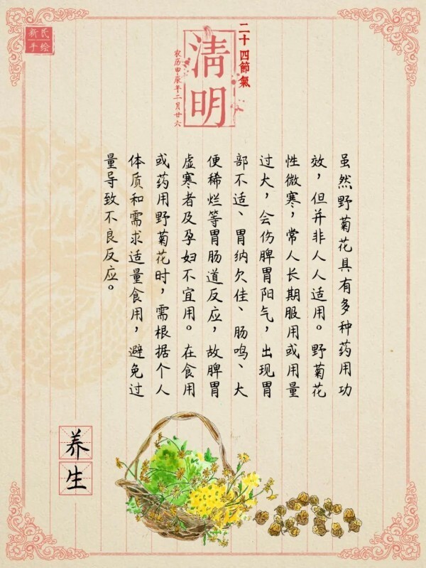 清热泻火还能祛痘痘_腾讯新闻