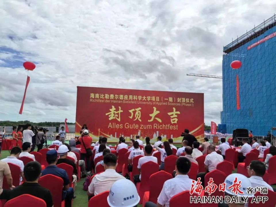预计明年9月投用！这所落户海南的境外大学项目有新进展_腾讯新闻