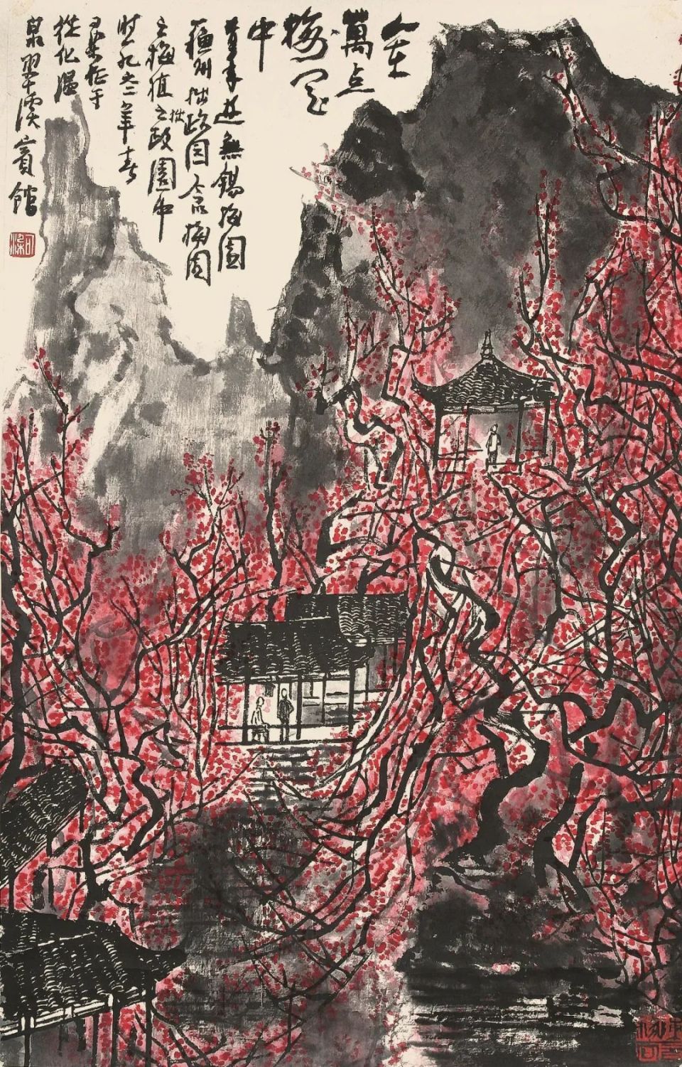 家书中的艺术人生:李可染书画文献上海展出