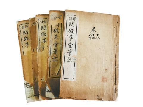 新譯 閲微草堂筆記 (上)（中）（下） Amazon | 新譯閱微草堂筆記(上) (古籍今注新譯叢書) (Traditional