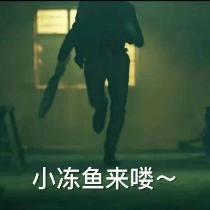 冻鱼战神高启盛,冷冷冰鱼在宏伟脸上胡乱的拍.